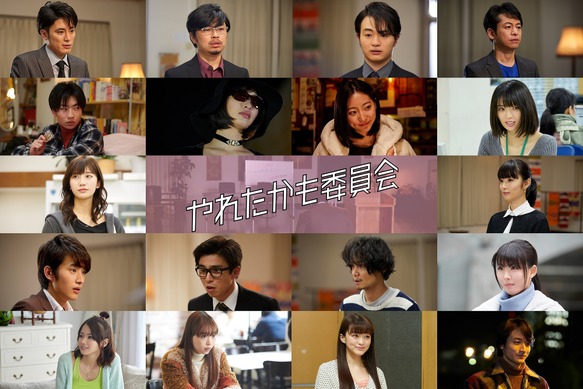 やれたかも委員会 DVD BOX 杉野遥亮　間宮祥太朗　小関裕太　白石麻衣 376682.jpg