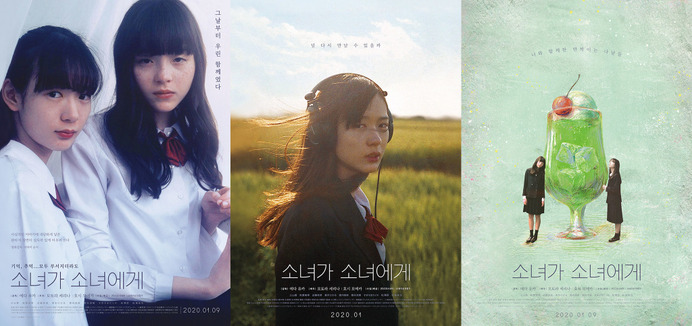 希少！穂志もえか モトーラ世理奈 映画『少女邂逅』ポスター 【公式