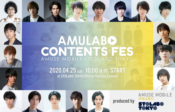 アミューズ 10名直筆サイン 佐藤健/神木隆之介/桜田通　他 佐藤健＆神木隆之介“たけてれ”ほかアミューズ俳優の人気コンテンツ12