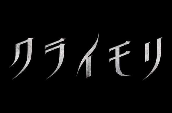 映画史に残るサバイバルホラー『クライモリ』リブート版10月公開