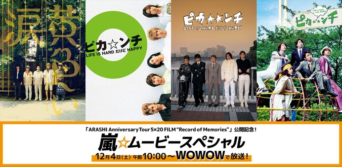 嵐 ARASHI ライブ　ピカ☆☆ンチ グッズ　2002 2003 2008 嵐 ARASHI ライブ ピカンチ グッズ 2002 2003 2008 嵐 ARASHI ライブ