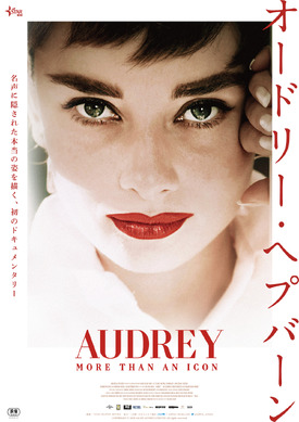オードリー・ヘプバーン』公開記念『ローマの休日』『パリの恋人』ほか