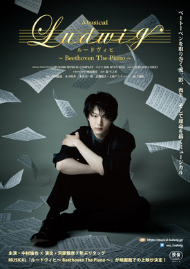 中村倫也、木下晴香と再タッグ「ルードヴィヒ」映画館上映決定