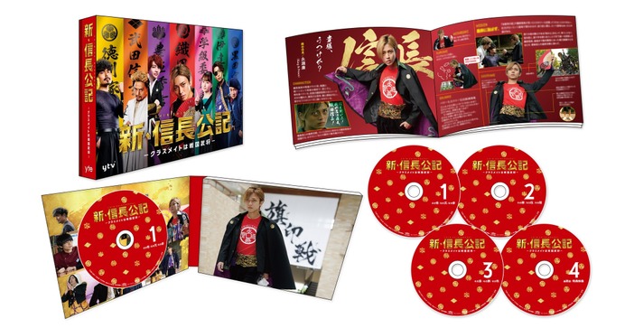 永瀬廉主演 ドラマ 新・信長公記 Blu-ray BOX＆グッズセット 599364.jpg
