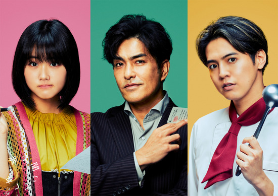 北村一輝＆片寄涼太＆原菜乃華が豪華競演、小芝風花主演「波よ聞いて