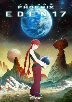 アニメ映画火の鳥 セル画 手塚治虫「火の鳥」望郷編をアニメ化「PHONEIX：EDEN17」特別映像公開