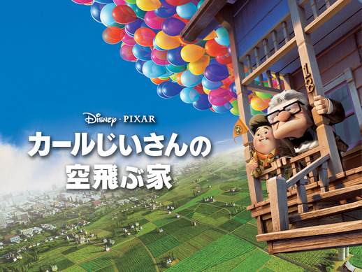 【新品・日本未発売】大人気！Pixar Quokka 水筒 空飛ぶカールおじさん 619586.jpg