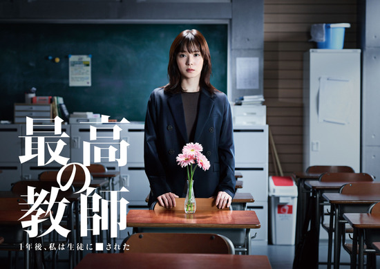 DVD　最高の教師　ディレクターズカット版　全5巻　松岡茉優　レンタル専用 松岡茉優主演学園ドラマ「最高の教師」ディレクターズカット版配信中
