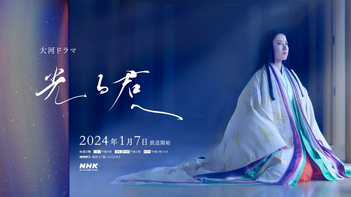 NHK大河ドラマ 光る君へ 完全版 全13巻 全巻 吉高由里子 ディスクのみ 640110.jpg