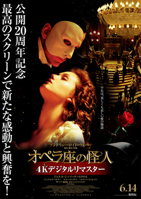 4K Ultra HD オペラ座の怪人 656485.jpg