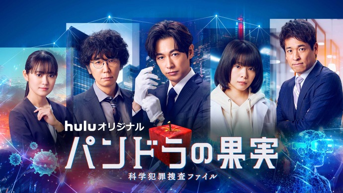 DVD パンドラの果実 7巻 全巻 ディーンフジオカ 岸井ゆきの レンタル ディーン・フジオカ＆岸井ゆきの＆ユースケ・サンタマリアら集合