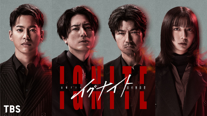 DVD イグナイト 法の無法者 6巻 全巻 間宮祥太朗 上白石萌歌 レンタル 710901.jpg