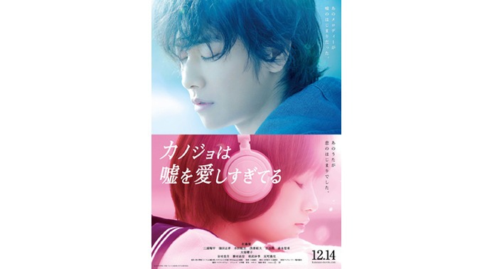 佐藤健＆大原櫻子の切ない“すれ違い”…『カノジョは嘘を愛しすぎている