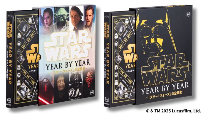 ルーカスフィルム公認「スター・ウォーズ」全歴史書籍発売 山崎貴監督