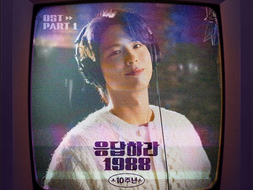 ☆美品☆韓国ドラマ『応答せよ1988』ost ☆パク・ボゴム　メッセージカード パク・ボゴムが歌唱＆ピアノ演奏担当！『応答せよ1988』放送10周年記念