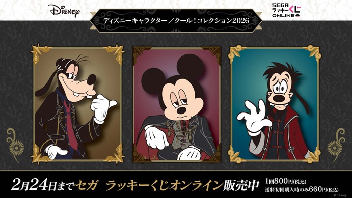 セガ ラッキーくじ ディズニー グーフィー セット 778743.jpg