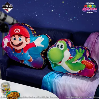 マリオ＆ヨッシーの大きなクッション登場！『ザ・スーパーマリオ