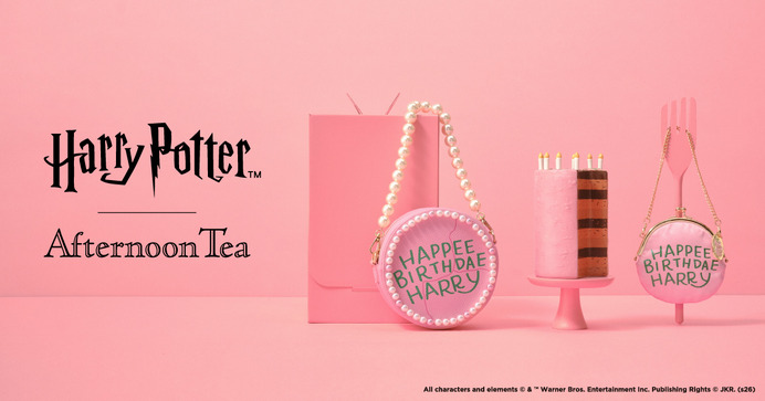 AfternoonTea ハリー・ポッター ハリー・ポッター』ハグリッドが贈ったバースデーケーキデザインの