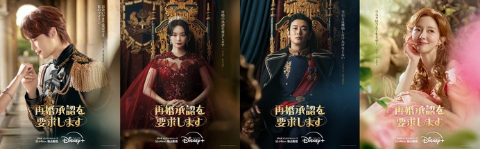シン・ミナ×チュ・ジフン×イ・ジョンソク×イ・セヨン「再婚承認を要求