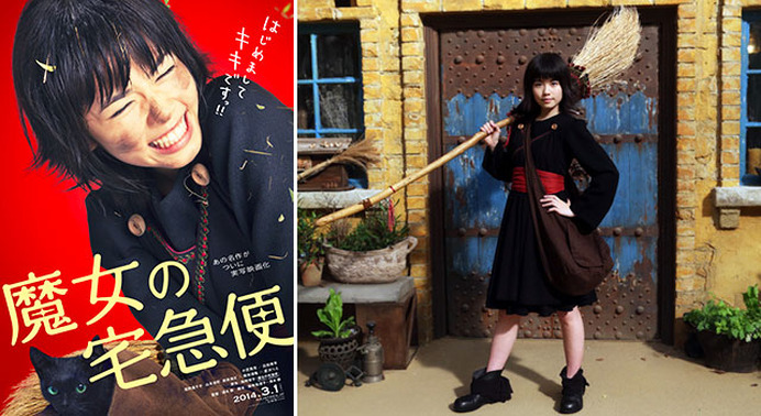 小芝風花直筆サイン入り魔女の宅急便　映画パンフレット 87522.jpg
