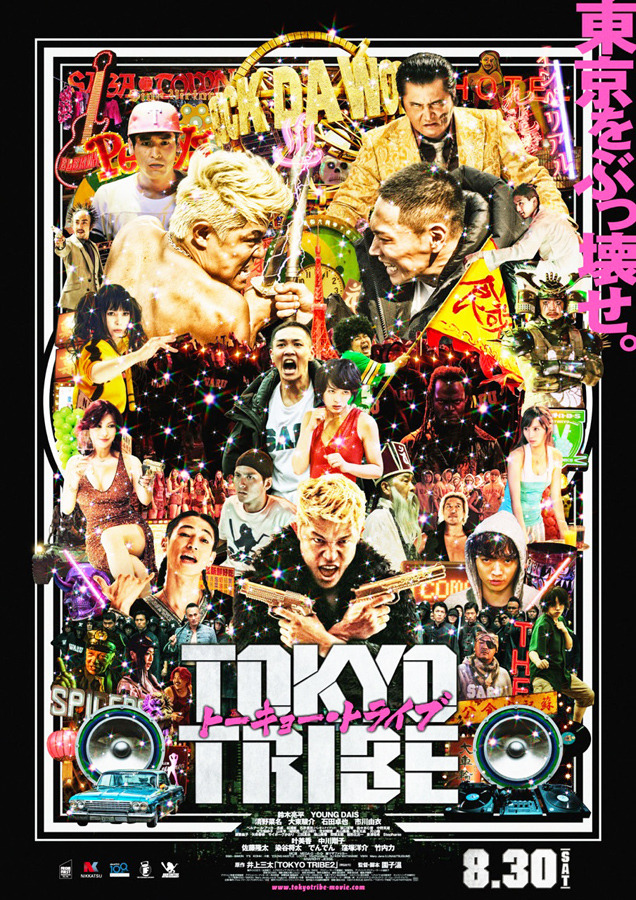 鈴木亮平、窪塚洋介らで浮かび上がる“ドクロ”…『TOKYO TRIBE』ギラギラ