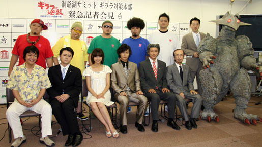 世界の北野も「くだらねえな」と太鼓判？ 『ギララの逆襲』“緊急”記者