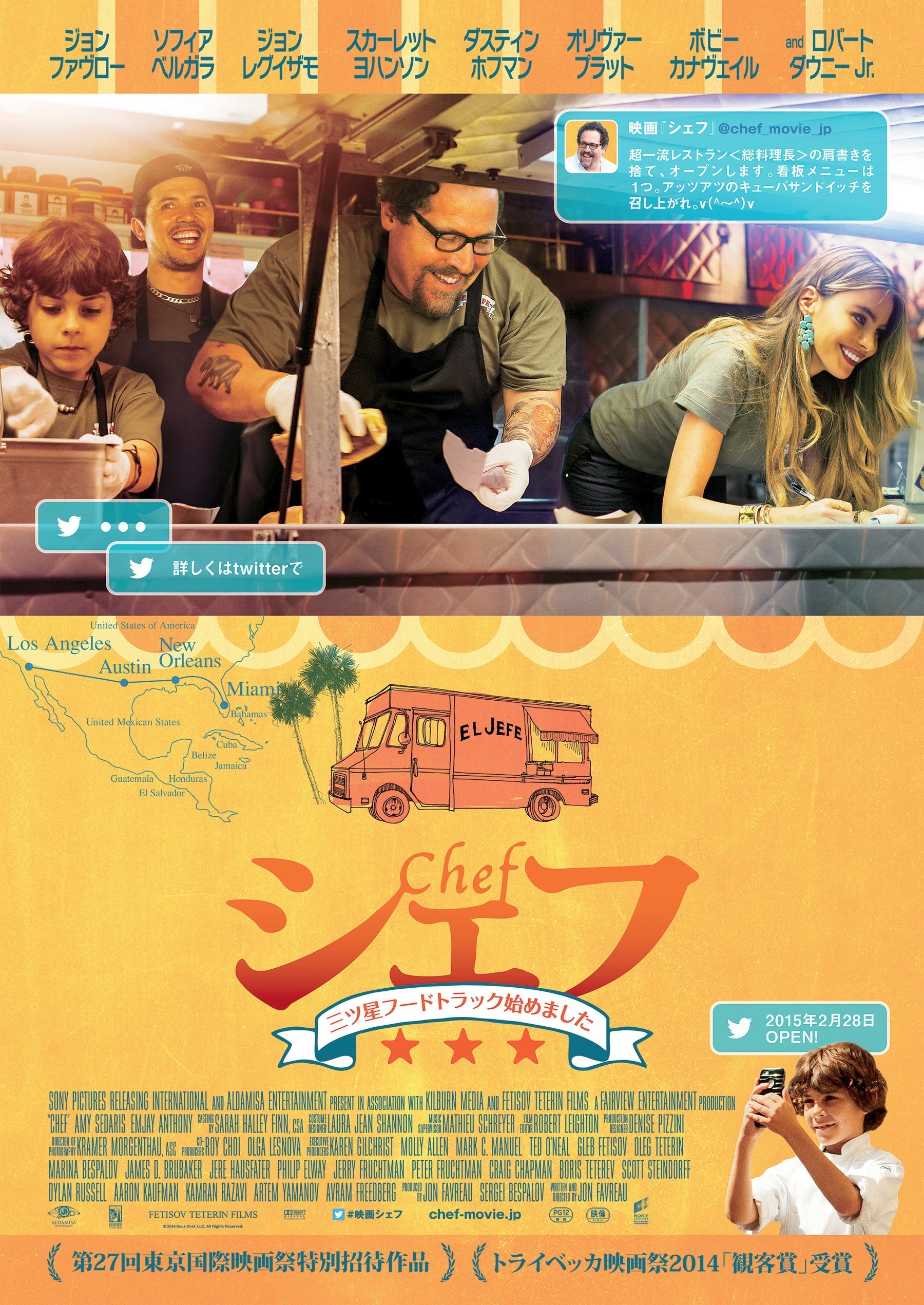 ロバート・ダウニー・Jr.＆スカヨハも友情出演！ 料理と音楽があふれる