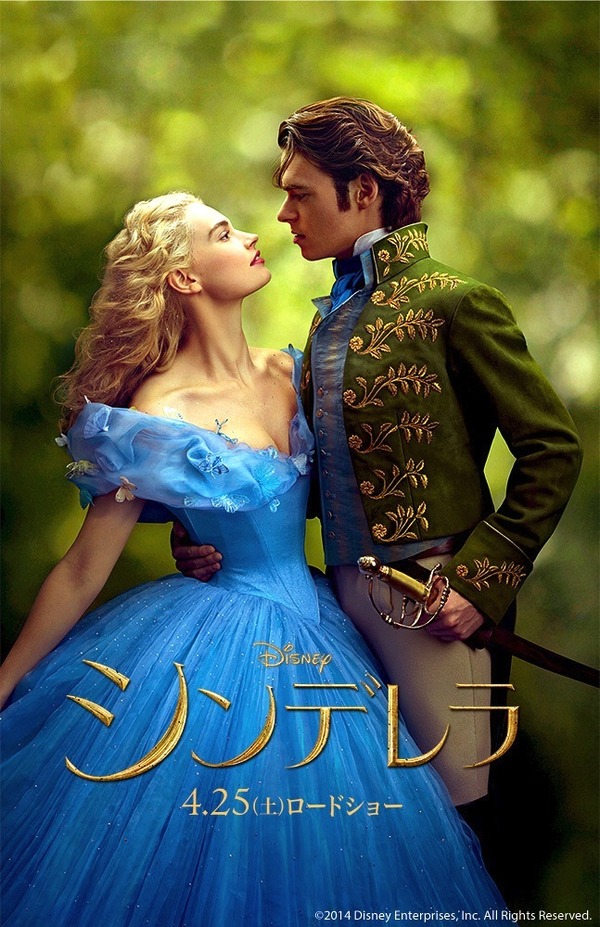 ディズニー実写版『シンデレラ』、王子様との2ショット公開！ 聖夜に 