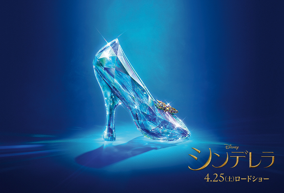 実写版『シンデレラ』、“ガラスの靴”を世界的ブランド9社が再現 