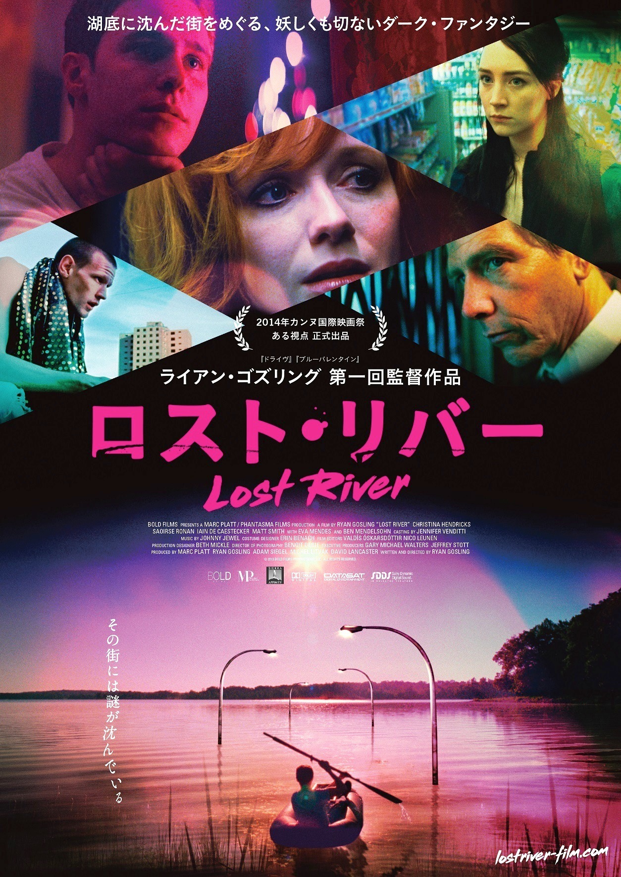 予告編】ライアン・ゴズリング初監督作はダークで幻想的な世界観に