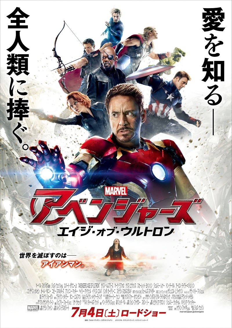 エリザベス・オルセンの姿も！ 『アベンジャーズ』最新作日本版予告が 