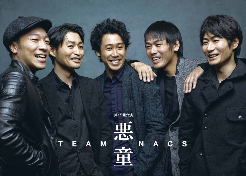 チームナックス 舞台　ＣＤ　ほか　15本セット 悪童 DVD 完売! TEAM NACS 本公演Blu-ray&DVD
