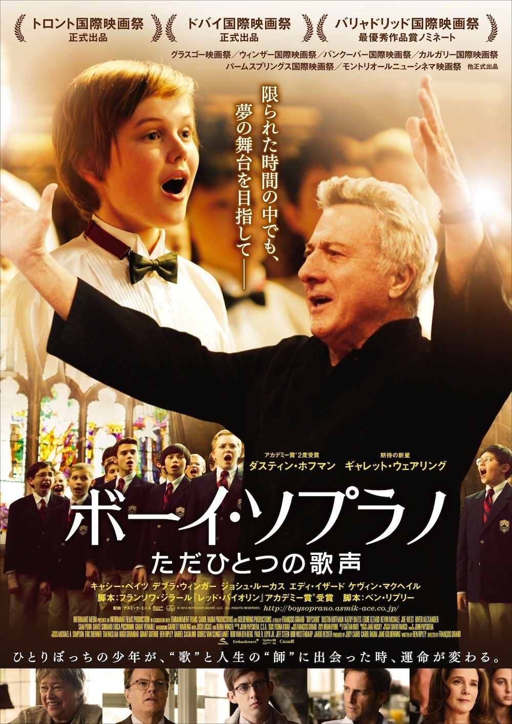 ダスティン・ホフマンの自伝的映画『ボーイ・ソプラノ ただひとつの