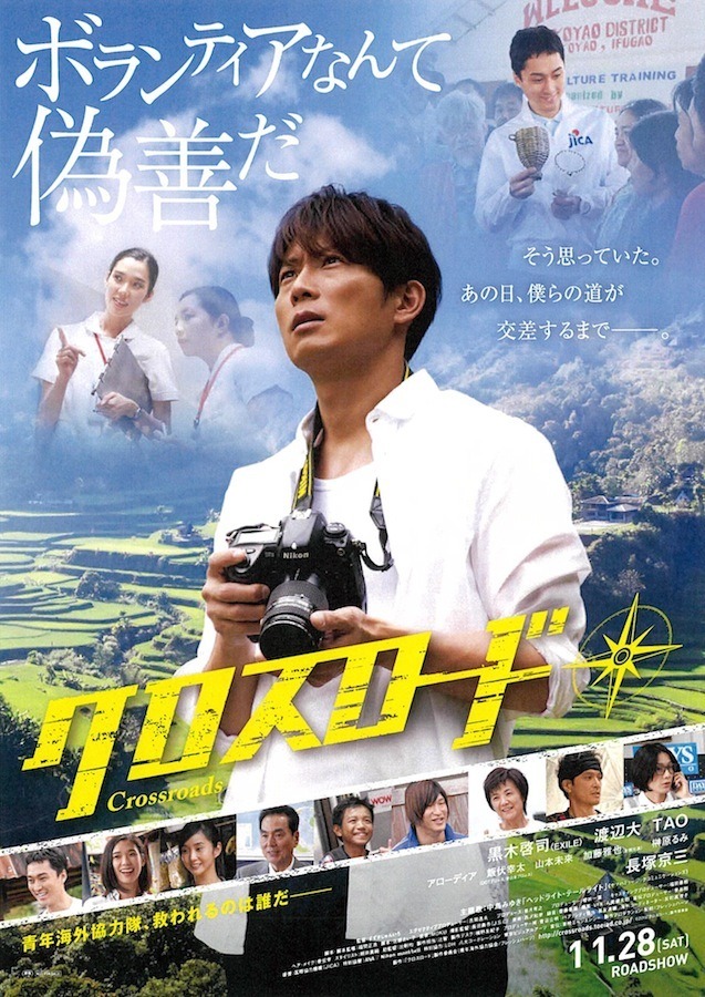 黒木啓司さん掲載ページ（ポスターサイズ）#1998 黒木啓司 の雑誌情報｜雑誌のFujisan