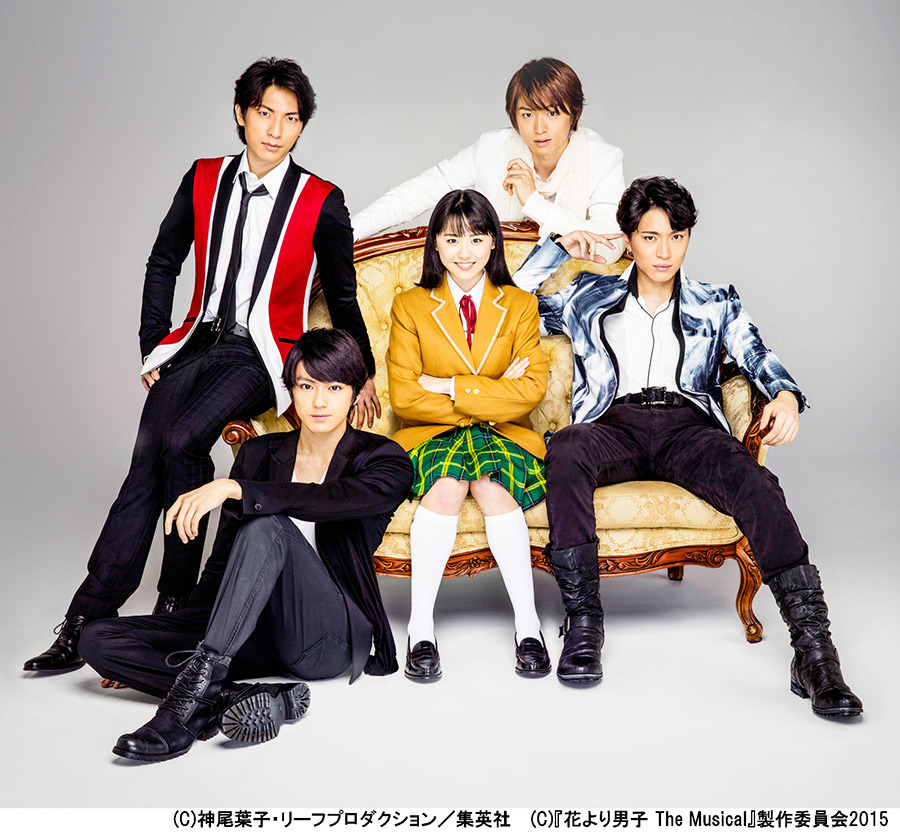 花より男子 The Musical」キャスト決定！松下優也＆白洲迅＆真剣佑ら 