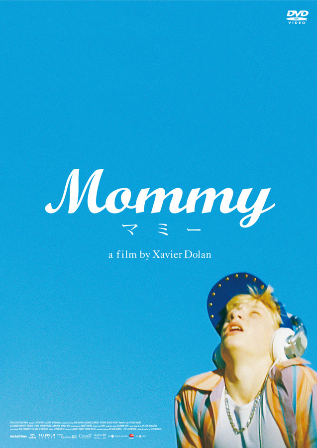 グザヴィエ・ドラン監督最新作『Mommy』リリース決定！ミニドキュメンタリーも | cinemacafe.net