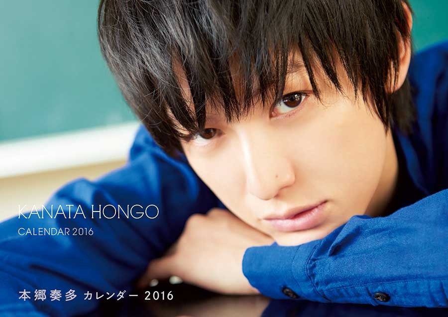 本郷奏多、2016 年カレンダー発売！「銀髪姿が残っているのはこれだけ