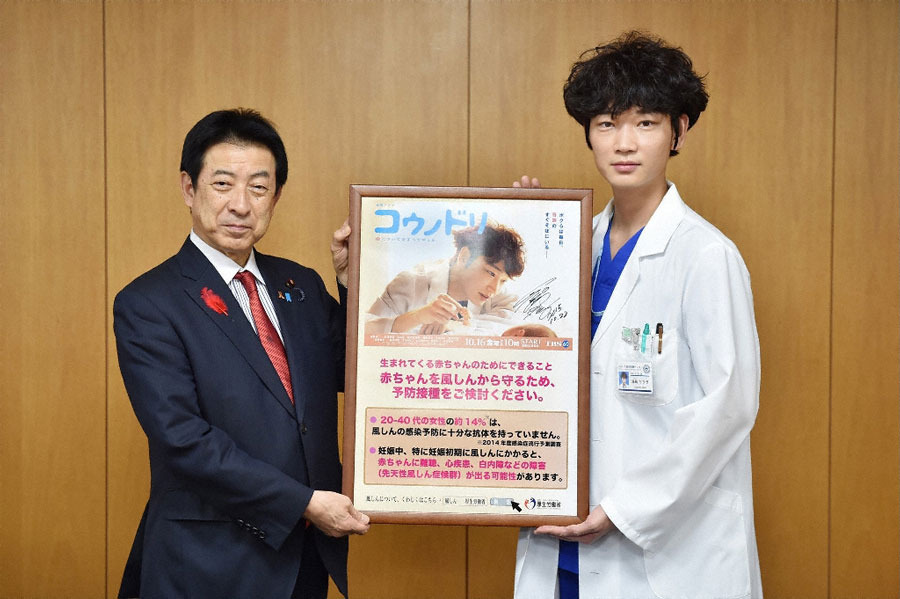 綾野剛が厚労大臣と会見！「たった1本の注射で救える命がある