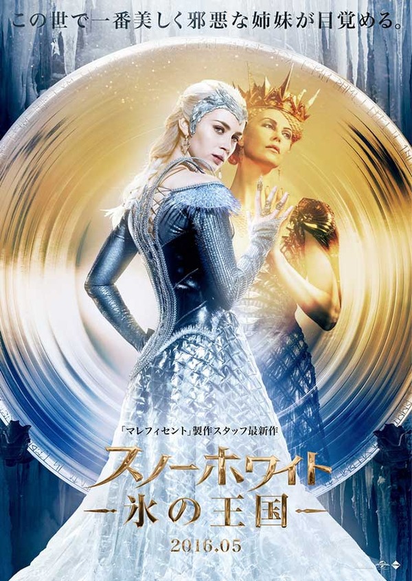 スノーホワイト シャーリーズ・セロン & エミリー・ブラント 直筆 