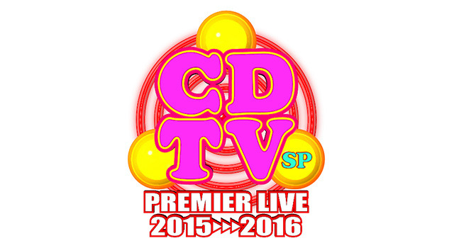 カウントダウンtv 2015-2016 NMB48 カウントダウンtv 2015-2016 NMB48