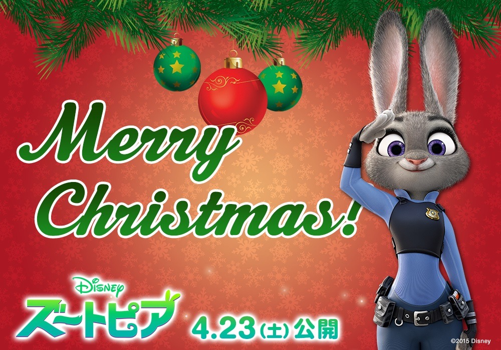 特別映像】ディズニー新ヒロイン・ジュディからメリー・クリスマス