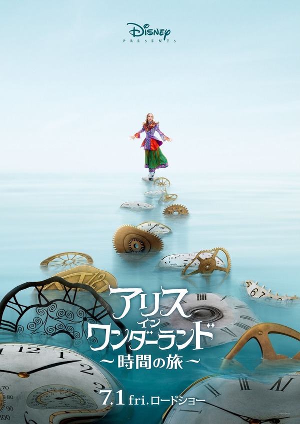 アリス・イン・ワンダーランド』続編、時間を遡る旅へ…邦題＆公開日が