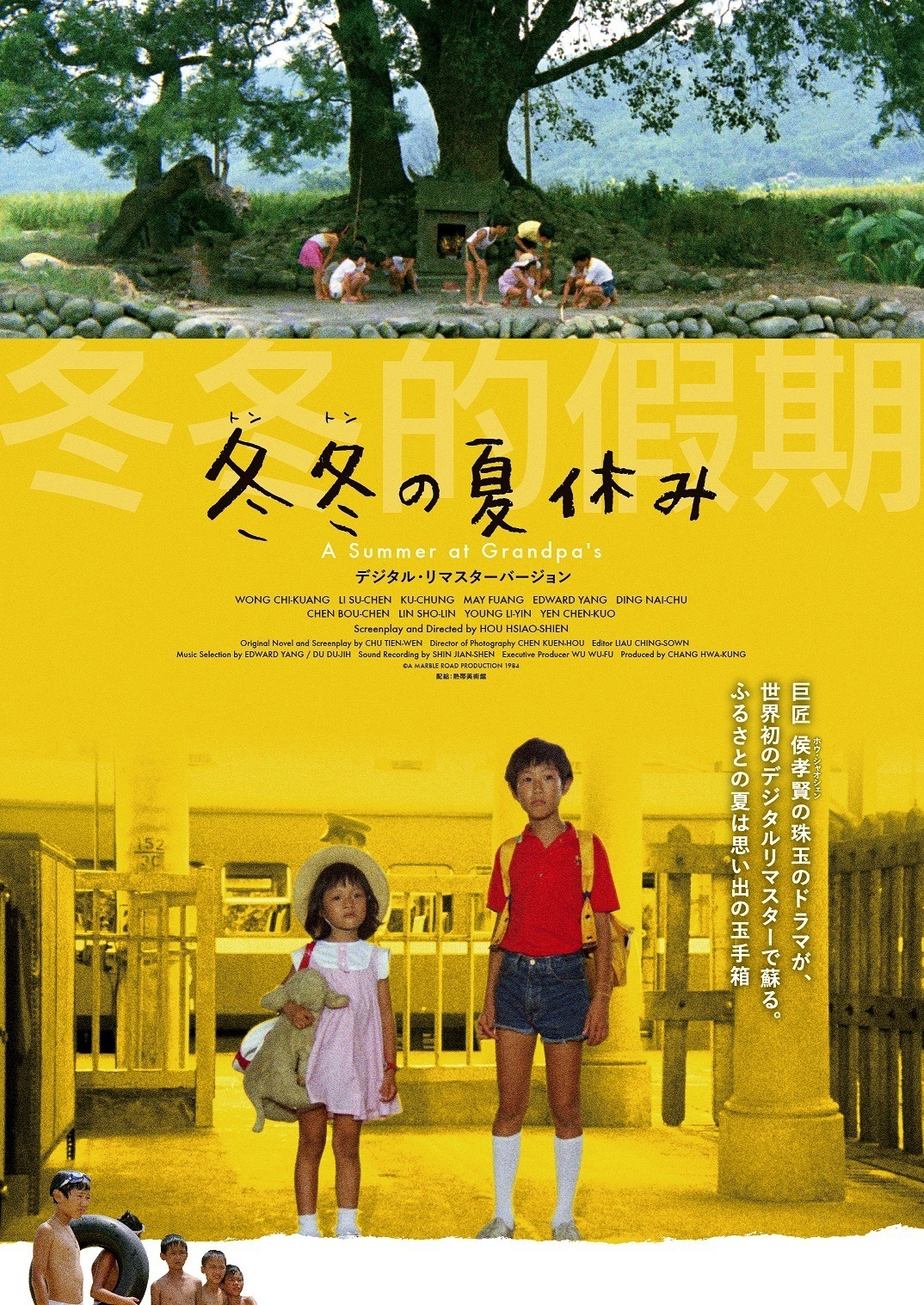 恋恋風塵 [DVD]