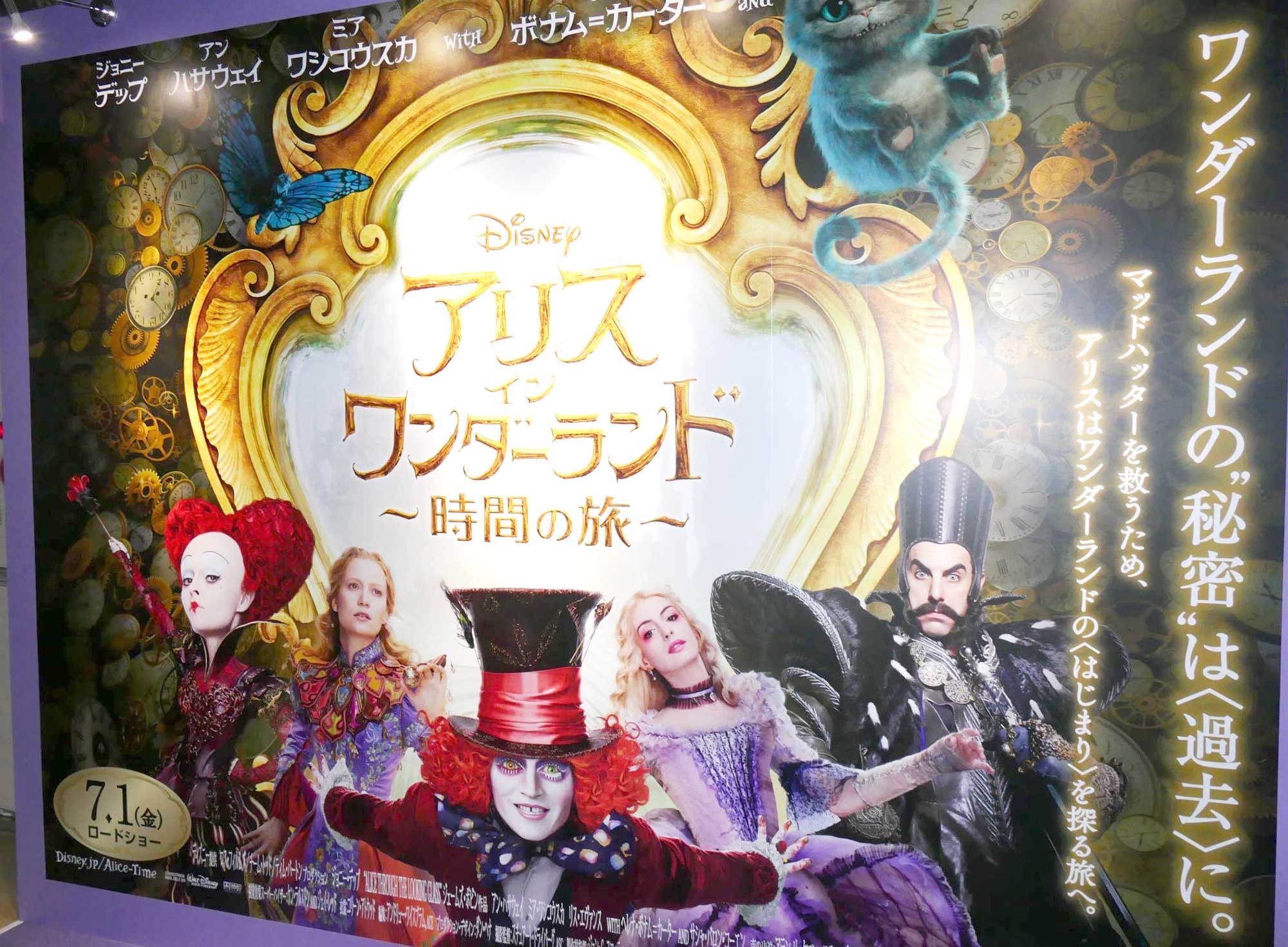 Disney:アリスインワンダーランド150周年記念銀貨時計 不思議の国のアリス」発刊150周年の記念コインが登場 ～時計が埋め込ま