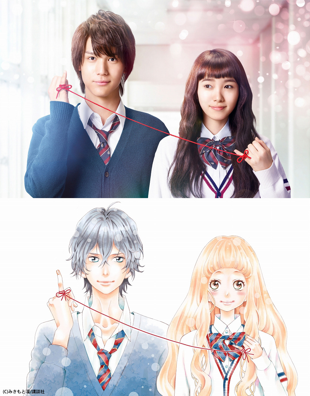 中川大志×飯豊まりえ、“キュン泣き”コミック「きょうのキラ君」を実写 