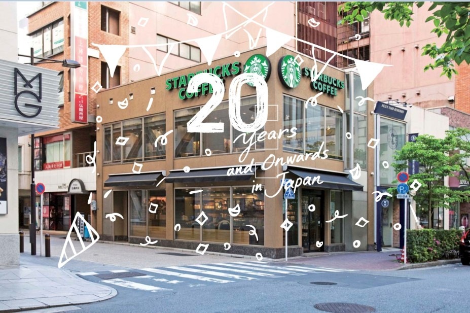 スターバックス」20周年アニバーサリーがスタート！ | cinemacafe.net