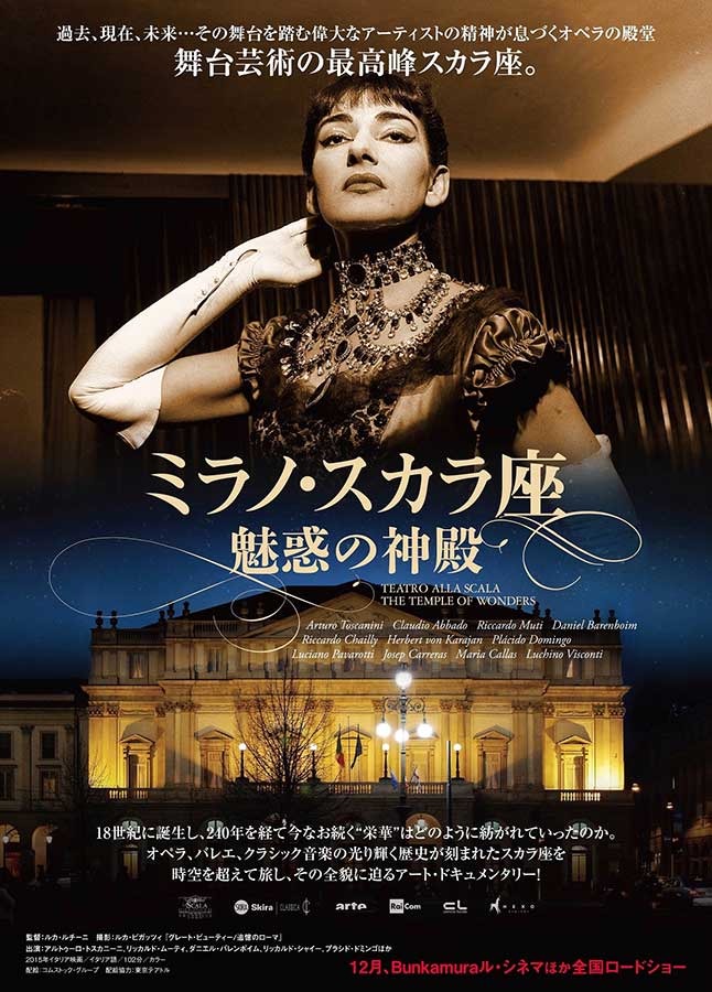 ミラノ・スカラ座 ヴェルディ没後100年記念公演 写真集 広けれ 