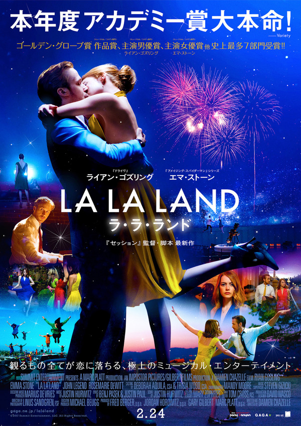 ラ・ラ・ランド』ミュージカル＆ラブストーリーの魅力あふれる本 