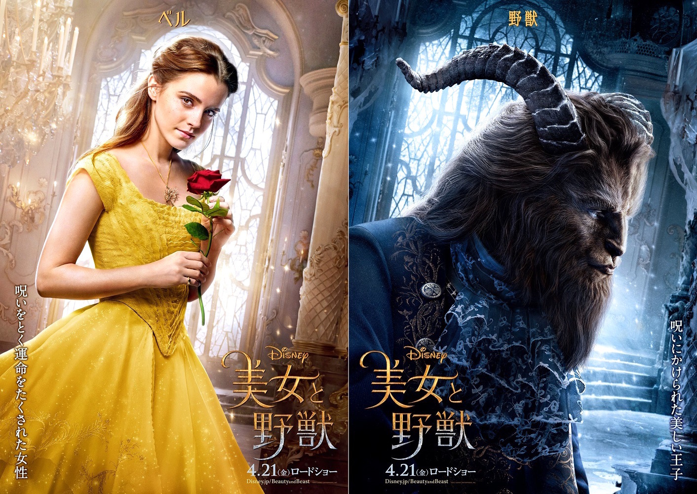 エマ・ワトソンのベル、“真実の愛”で呪いを解く…『美女と野獣』キャラ 