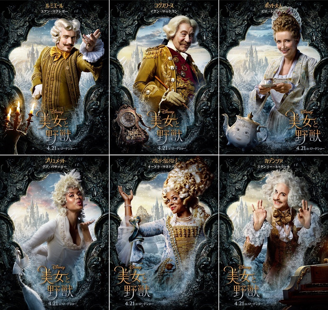 美女と野獣 ［実写版］ルミエール 世界限定2000 2000体限定